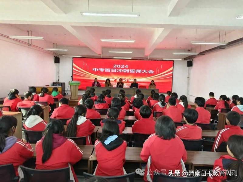 渭南轨道交通运输学校2024版——驰骋未来，筑梦高铁。