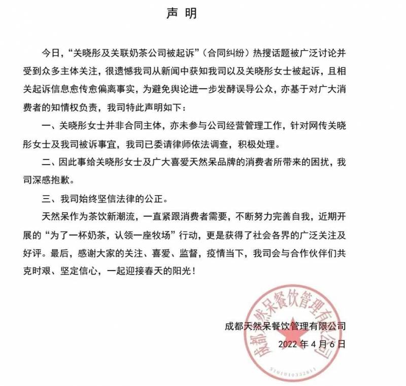 关晓彤起诉化妆公司成功，用实际行动证明维权不含糊