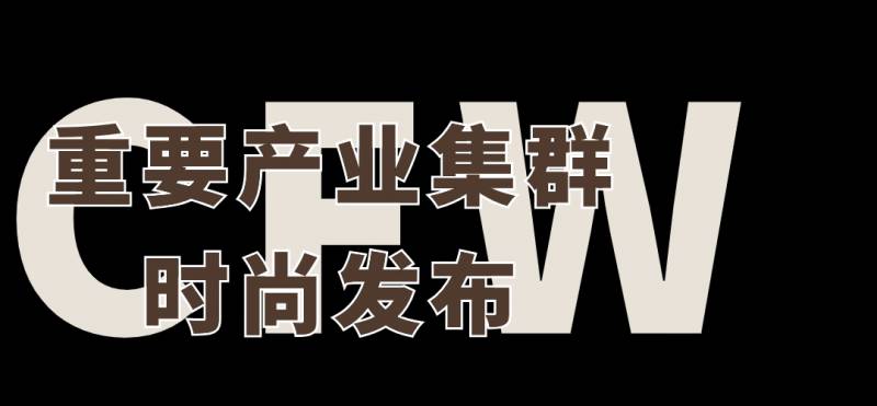 中国国际儿童时装周微博，2025春夏品牌报名，童星闪耀