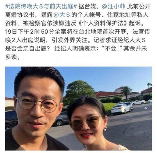 徐妈妈日记微博，汪小菲大S冲突背后，复合之路艰难漫长