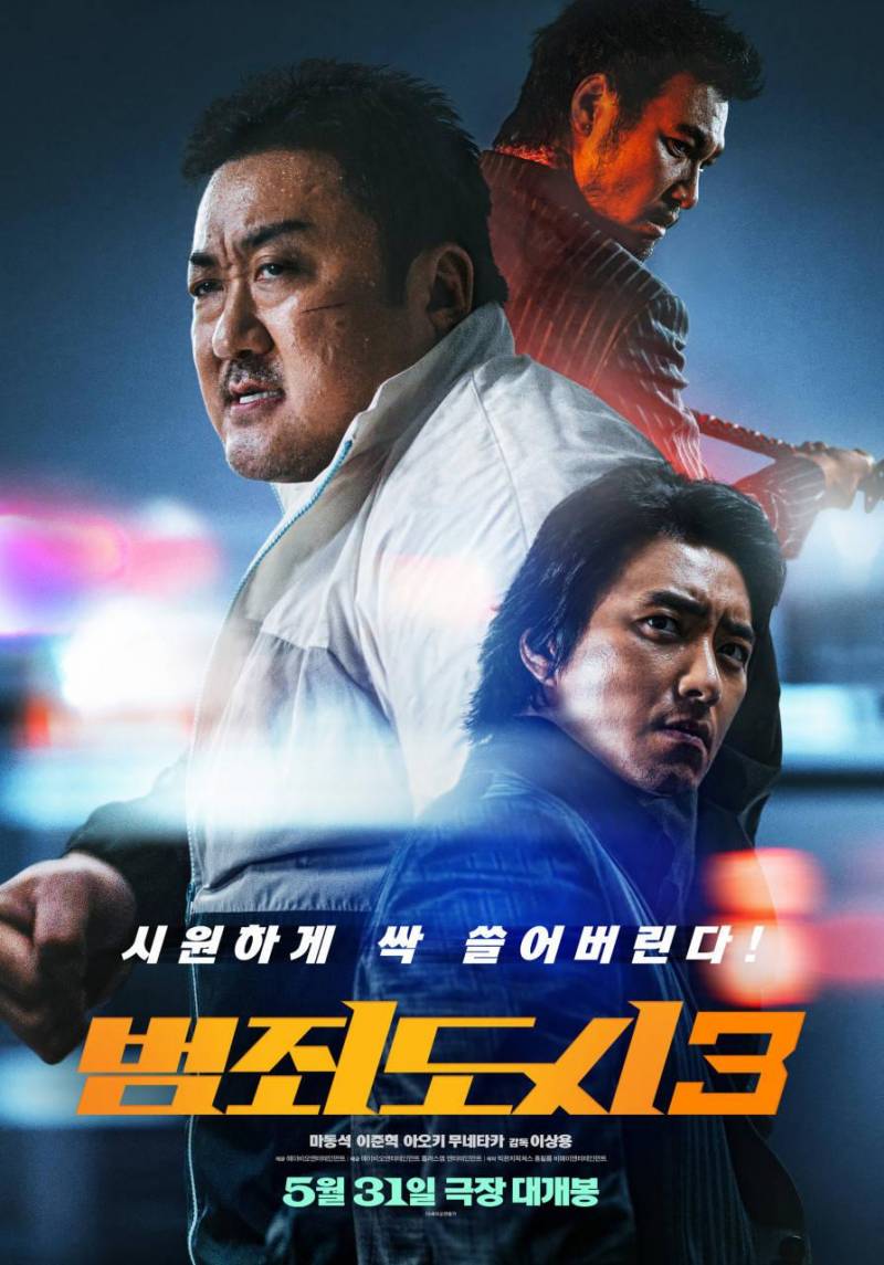 韓國版《消失的她》，情懷與驚悚竝重，媲美《犯罪都市3》？