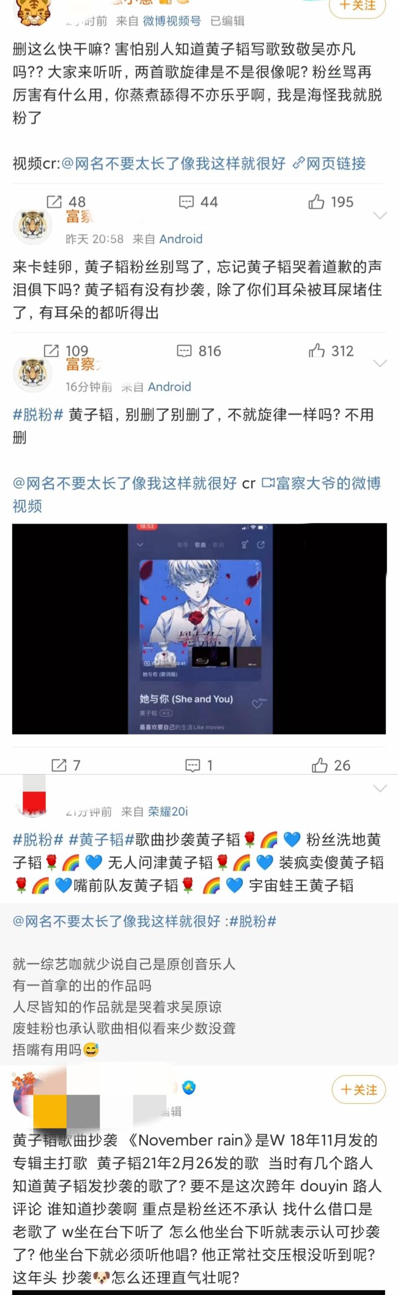 吴亦凡新歌贰叁涉嫌抄袭？黄子韬跨年歌曲引争议