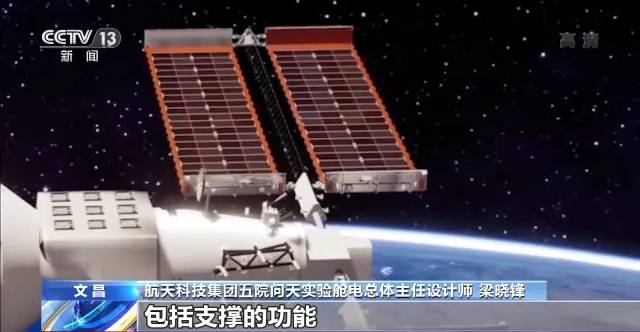 ‘问天’到访，中国空间站展现全新构型