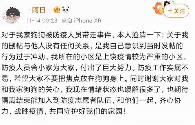 合肥晚报的微博，关注后续，江西杀狗事件中的声讨者现状如何？