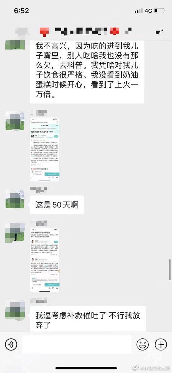 营养师王利娜的微博热议，孩子吃蛋糕，妈妈催吐方法引争议