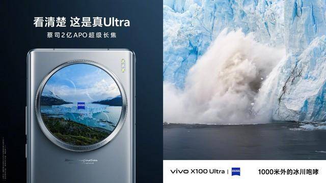 即将亮相，vivo X100系列手机主要配置前瞻