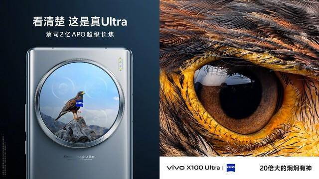 即将亮相，vivo X100系列手机主要配置前瞻