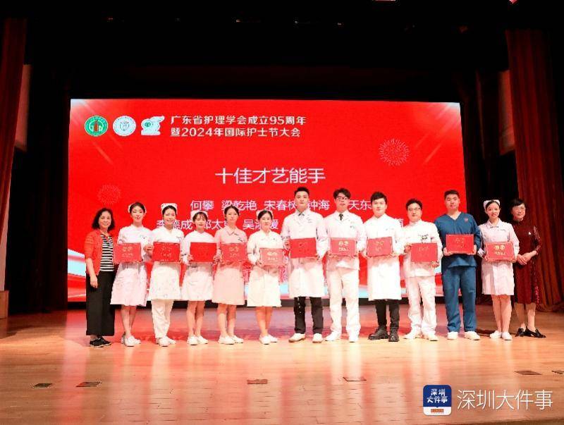 庆祝第113届国际护士节，吴玉娟等荣获‘南粤中医优秀护士’称号