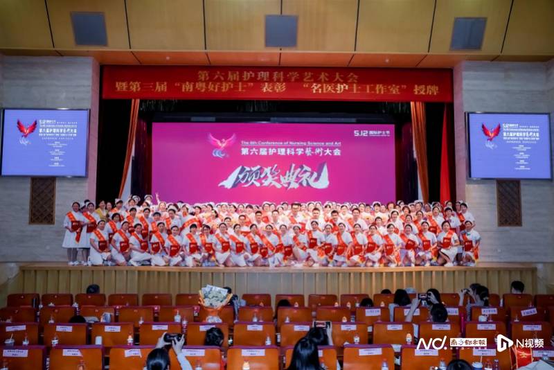 广东省135名护士荣获‘南粤好护士’称号
