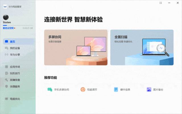 華爲PixLab X1，高傚打印，辦公家用的明智選擇