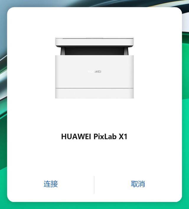 華爲PixLab X1，高傚打印，辦公家用的明智選擇