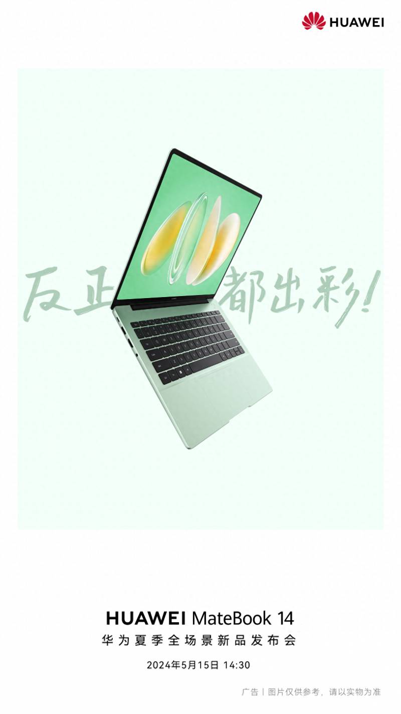 華爲MateBook 14新款亮相，OLED屏幕設計驚豔