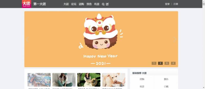 QQ团购微博大放异彩，一单狂揽10万不是梦！