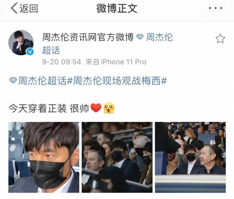 周杰伦南京Jay2u微博，携手球迷共赏演唱会，惊喜揭晓新歌首唱