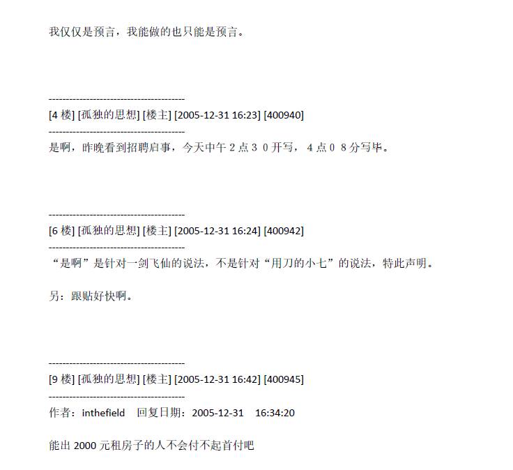 天涯论坛神贴大集合，热点追踪一网打尽！