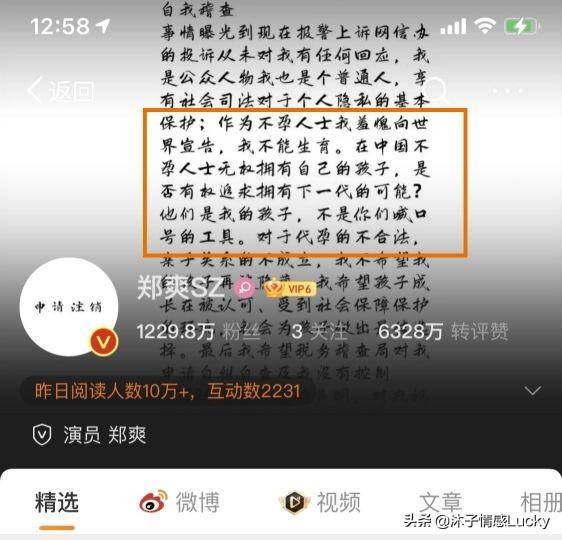 郑爽心机女人，罚款2.99亿，最后一次闪耀，深谋远虑显无疑