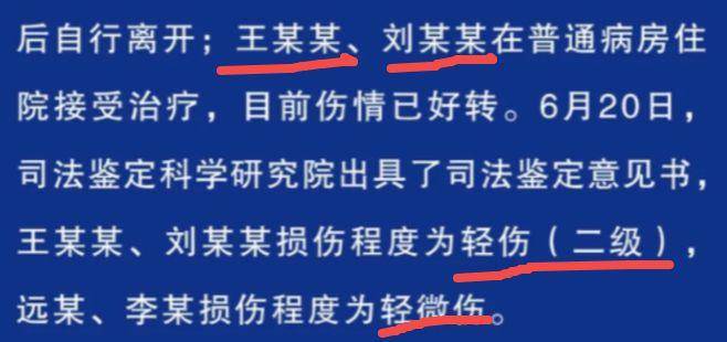 网传唐山被打女子重伤二级，官方鉴定结果引关注