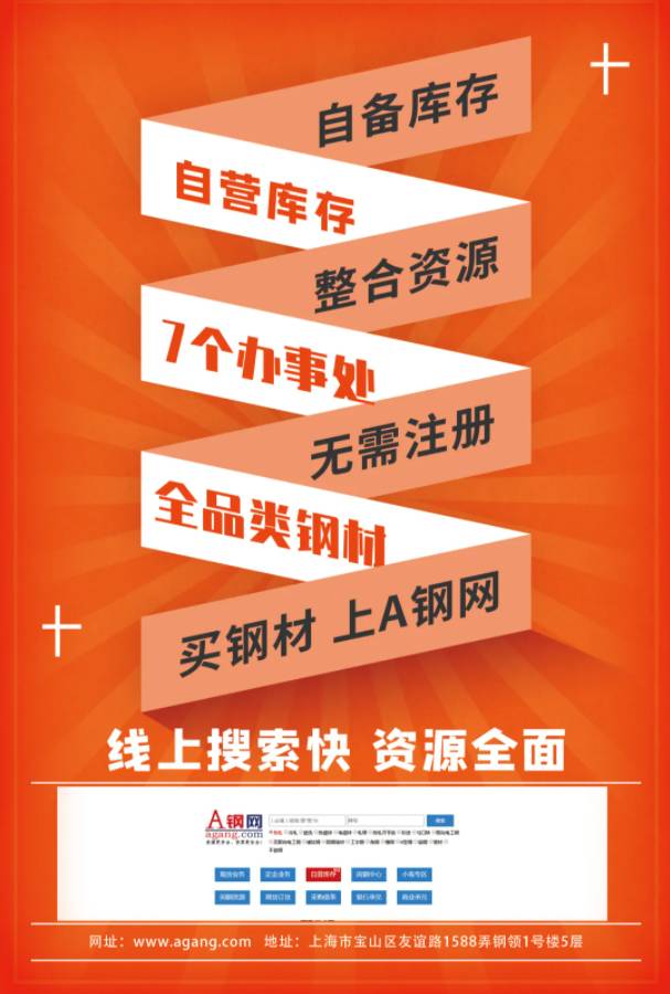 a钢网，自营库存专区多元化钢材供应平台