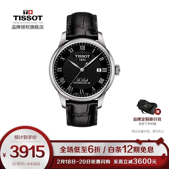 TISSOT品牌介绍，手表定位与系列一览