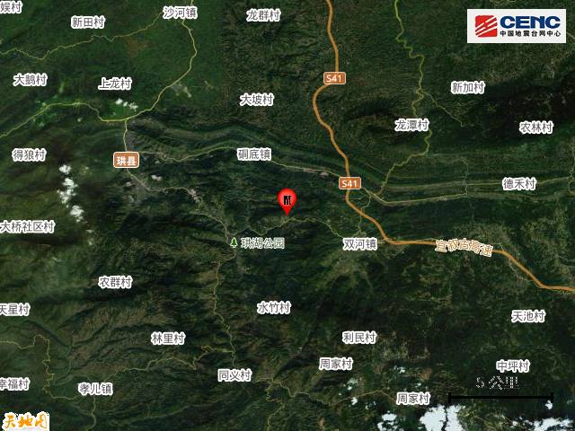 宜宾珙县发生4.5级地震，震感明显暂无伤亡报告