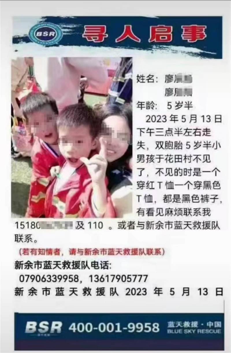 江西5岁双胞胎捉迷藏失踪，警方急寻线索