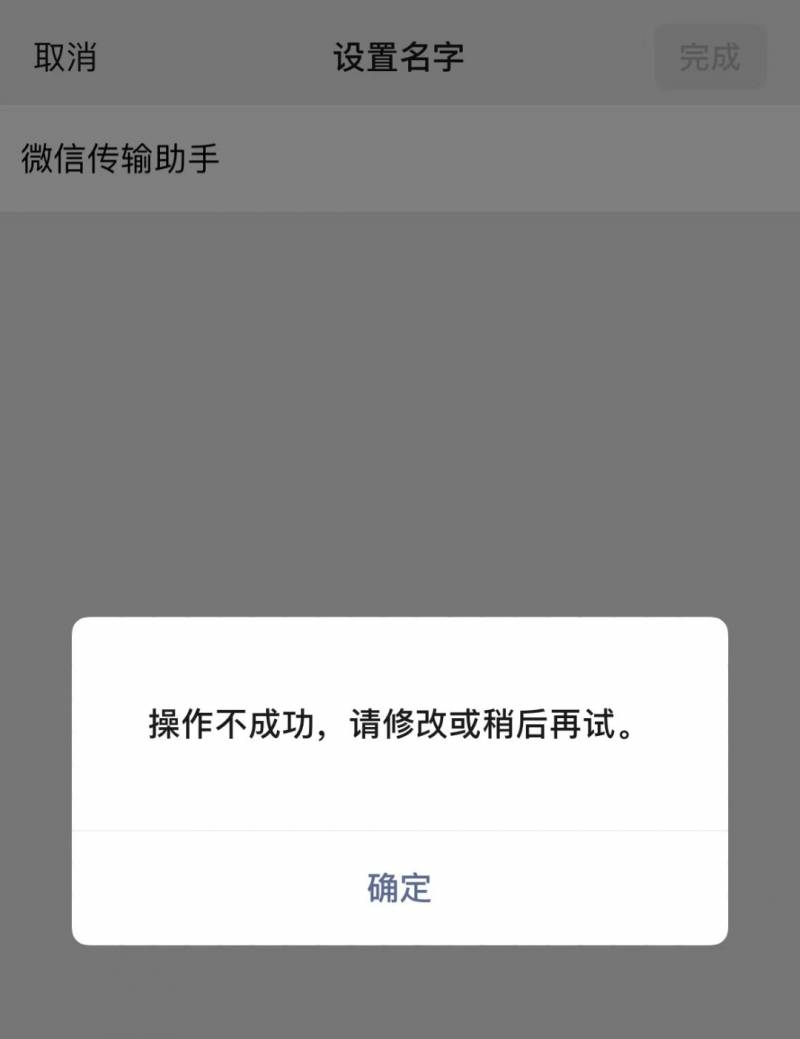 微信回应，文件传输助手并非AI，实则真人服务