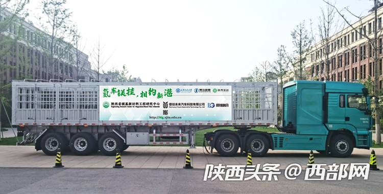 助力綠色物流，全國首輛鎂郃金掛車在陝成功交付