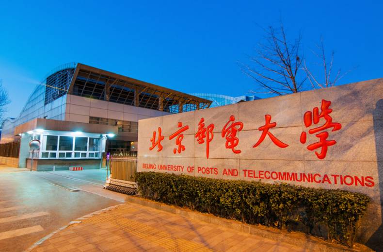 北京郵電大學地位顯赫，211頂尖高校，通信工程領軍