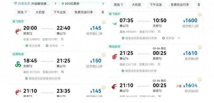 来杭州过年机票只要100多，一家东北人畅游西湖，超值！