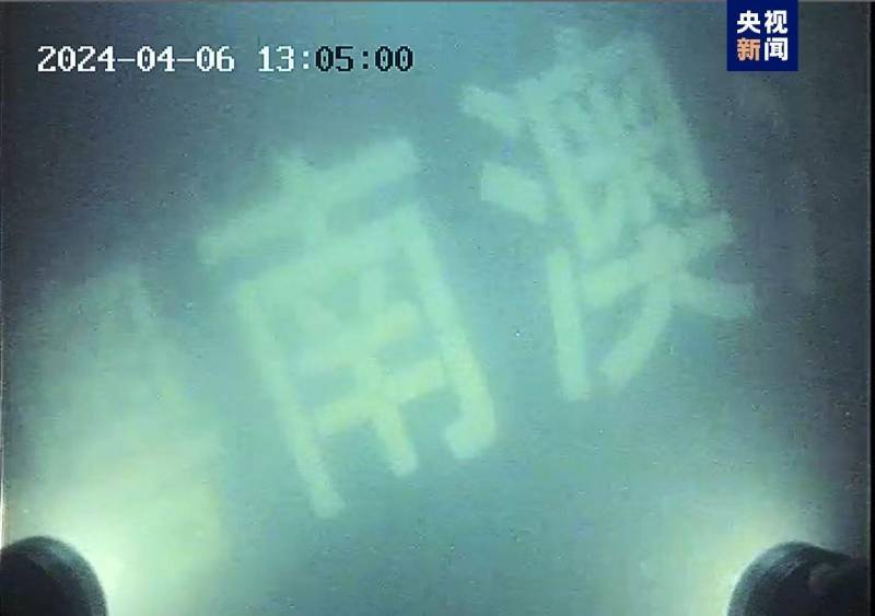 海南西南海域沉沒漁船找到 8人失聯 搜救持續