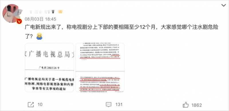 代露娃超话，《长相思》片酬亮眼，实力对决杨紫风头无两