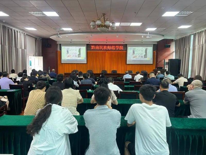 黔南民族师范学院微博，2023秋季学期 开学第一课精彩纷呈