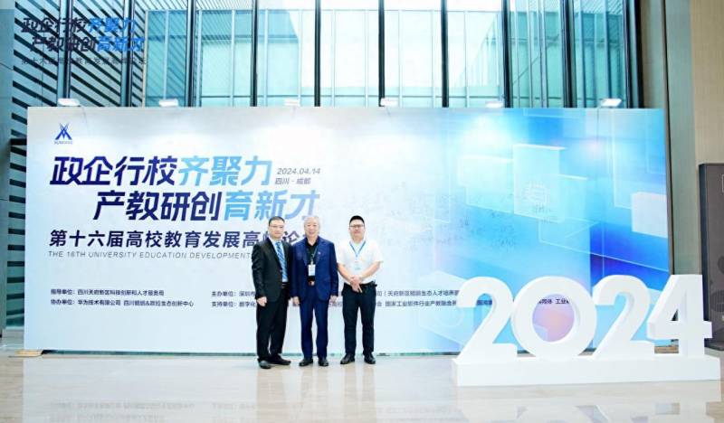 郑州信息工程职业学院微博，参加高校教育发展高峰论坛