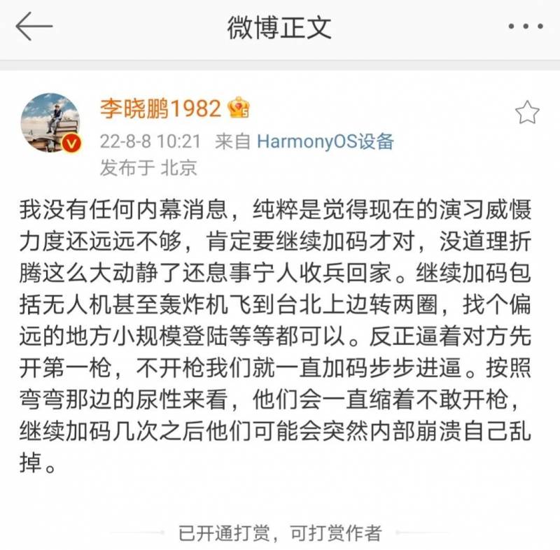 台湾男篮的微博，赛事动态与拼搏精神全记录