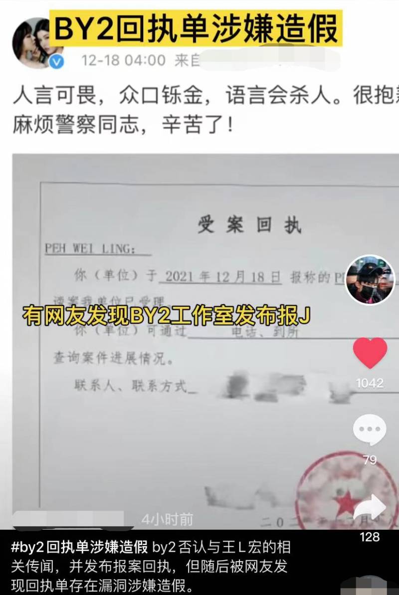 BY2整容了吗？王力宏风波牵出过往，姐妹花圈内人脉深厚