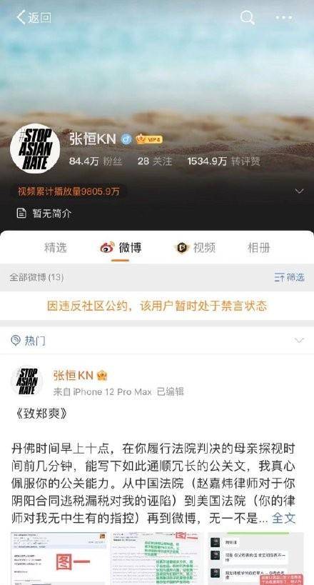 鄭爽微微一笑很傾城超話消失，作品下架引粉絲關注