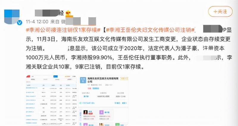 郭的秀360董事长好友圈，刘仪伟仅是豪华阵容起点