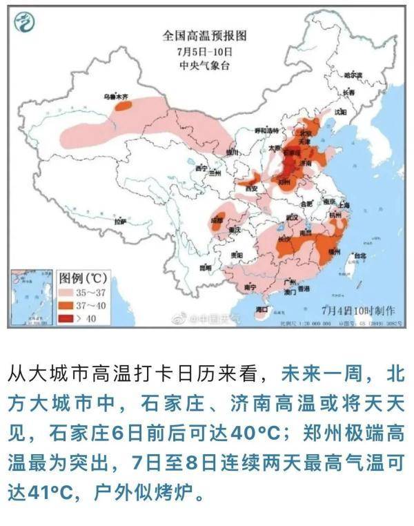 浙江天气的微博，下周高温持续，部分地区逼近40℃