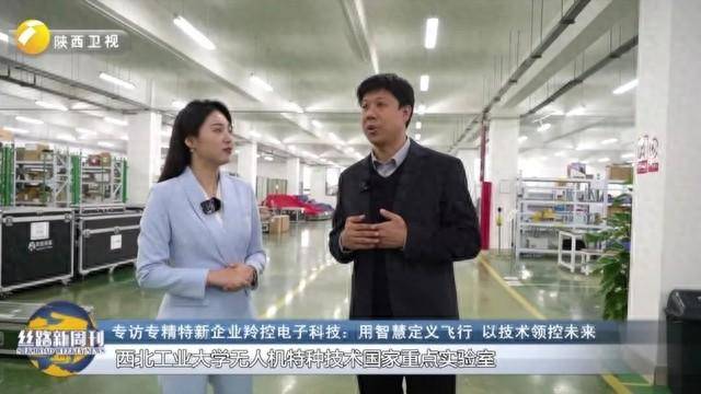 【《丝路新周刊》像鸟一样敏捷 探访羚控科技的创新之路】