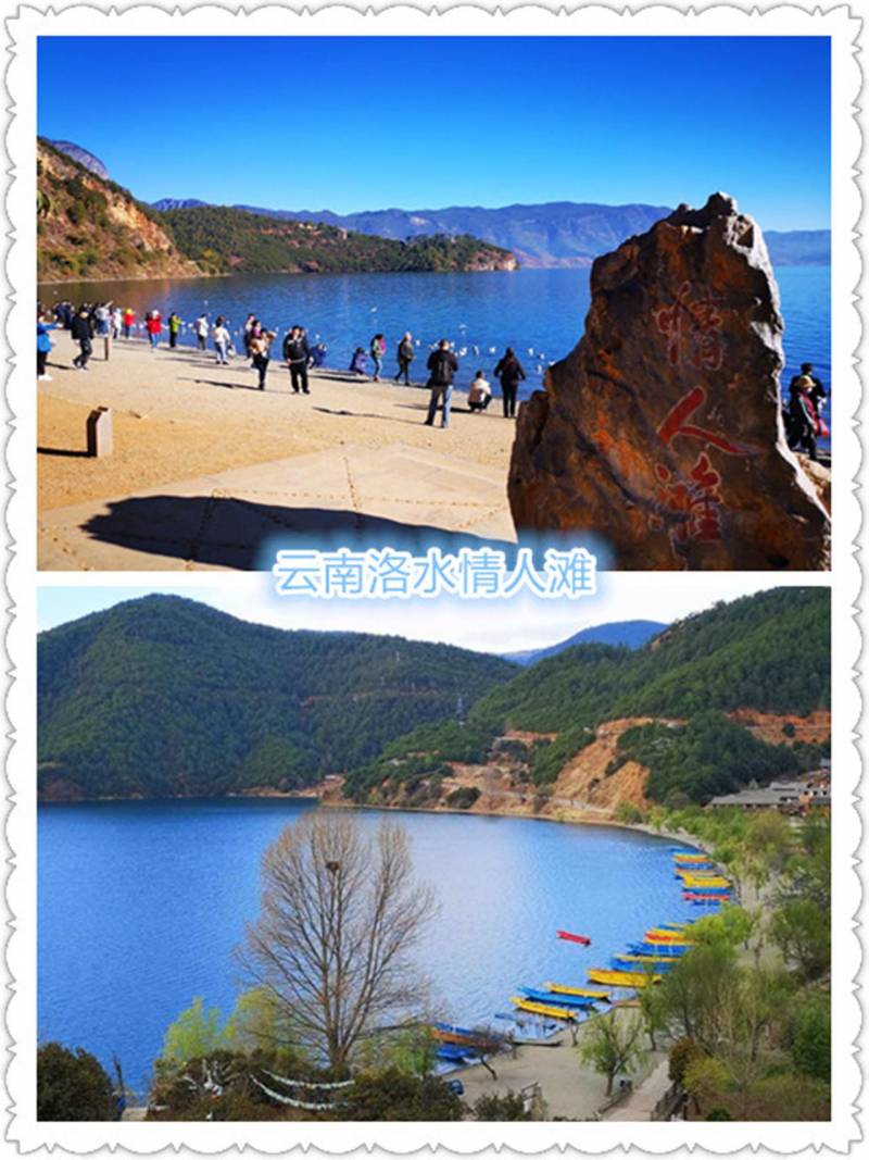 泸沽湖二日游自由行攻略，环湖美景与民族风情体验