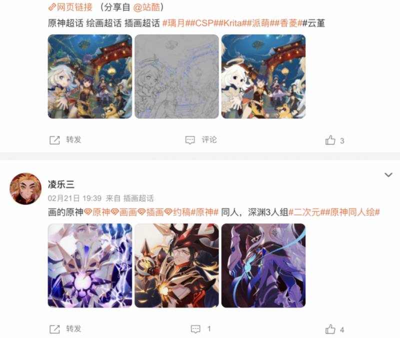 2Game的微博，野路子二创，游戏玩家新风尚？