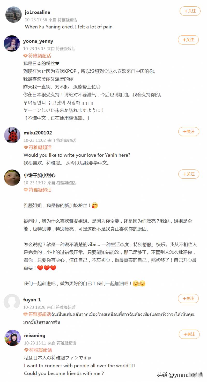 沈小婷超话热闹非凡，多国粉丝齐聚支持爱豆