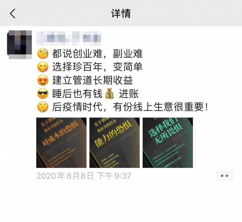 康比特冲刺北交所，苏炳添代言背后客户传销疑云