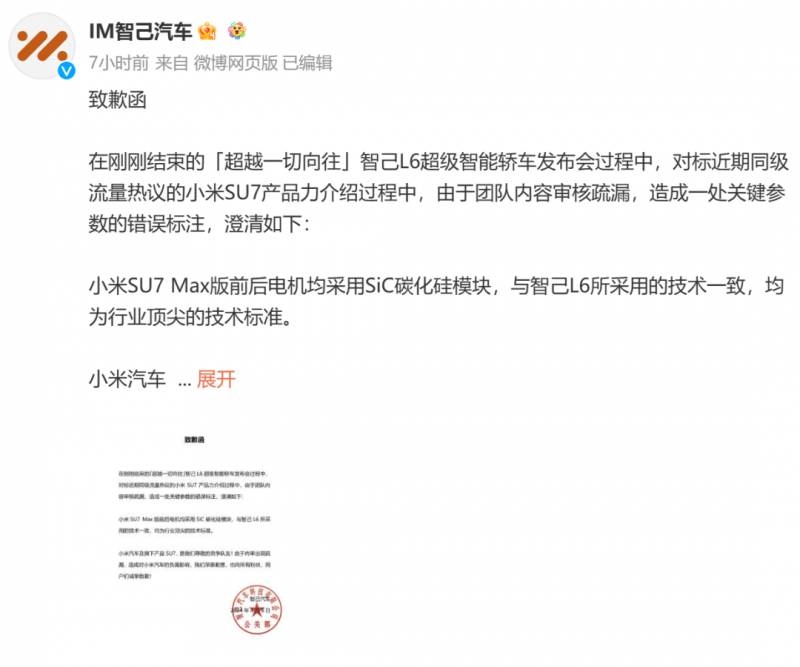 小米怒怼竞争对手，连续发声捍卫品质！