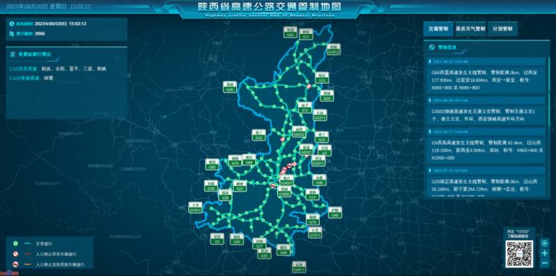 4月6日1200甘肃高速实时路况信息提示，全省畅通情况汇总
