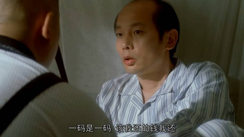 《沒完沒了》1999，葛優智鬭老板，愛情債款兩不誤！