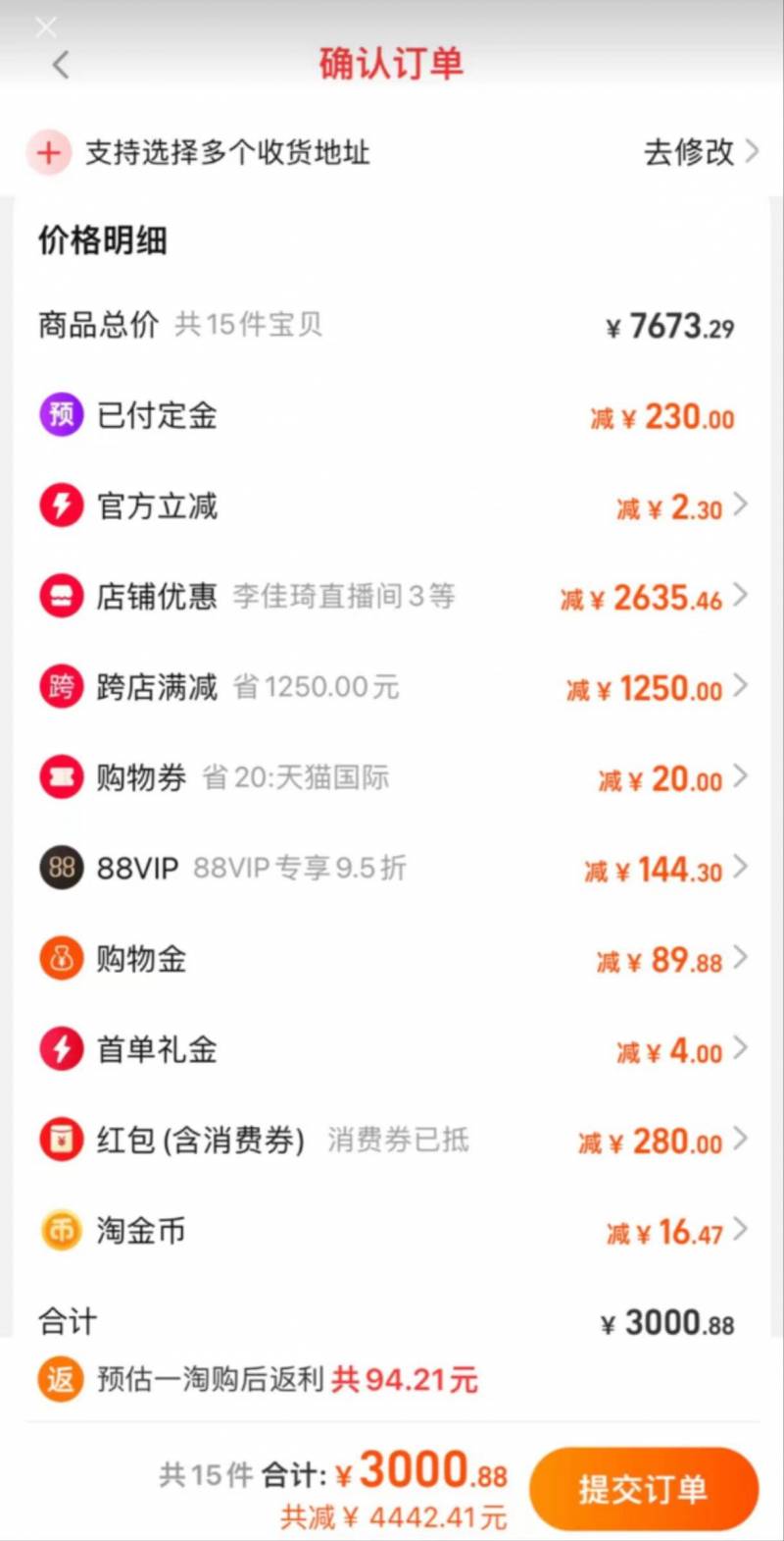 0731早報｜貨比三家成新趨勢，消費者購物更理性？