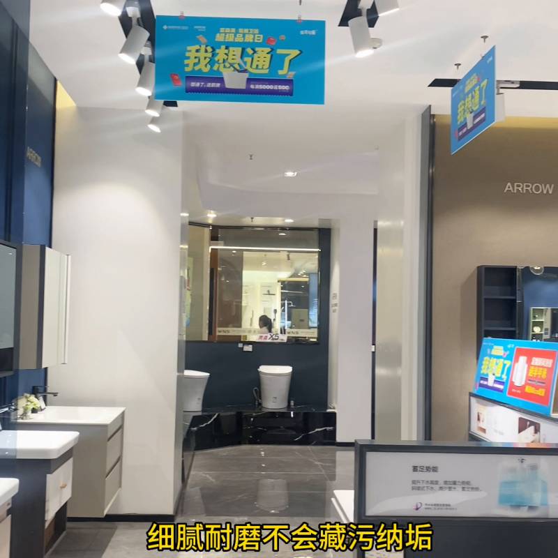 上海探店箭牌衛浴，高品質選擇，網紅浴室櫃精選