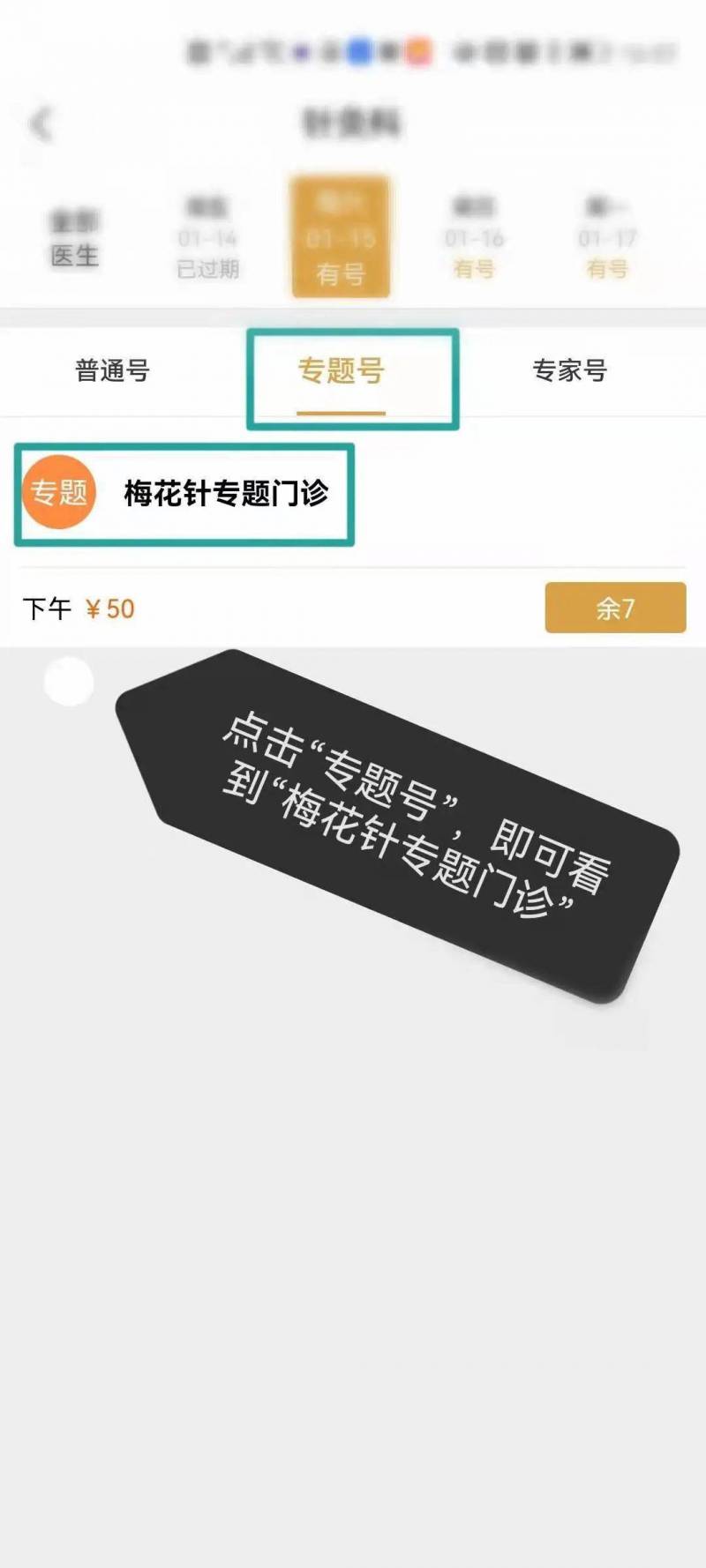 梅花针技法精髓——广安门医院临床应用探微