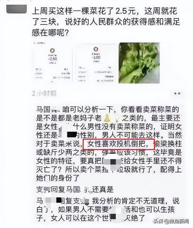 山东政法学院微博，男老师不当言论，已被调离教学岗位